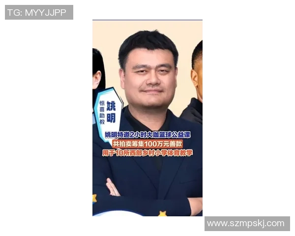 姚明习水学校助力乡村教育发展培养未来篮球人才与全面素质教育 姚明习水学校助力乡村教育发展培养未来篮球人才与全面素质教育