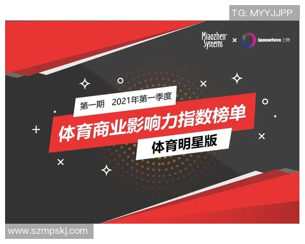 如何科学合理地评估和计算体育明星的综合排名与影响力